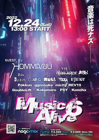 MUSIC_ALIVE Vol.6 / オールジャンルDJパーティー / at Shibuya nagomix / 2022-12-24 13:00 START